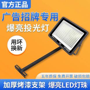亚明led广告牌射灯防水户外照明灯商用店铺门面门头带支架投光灯