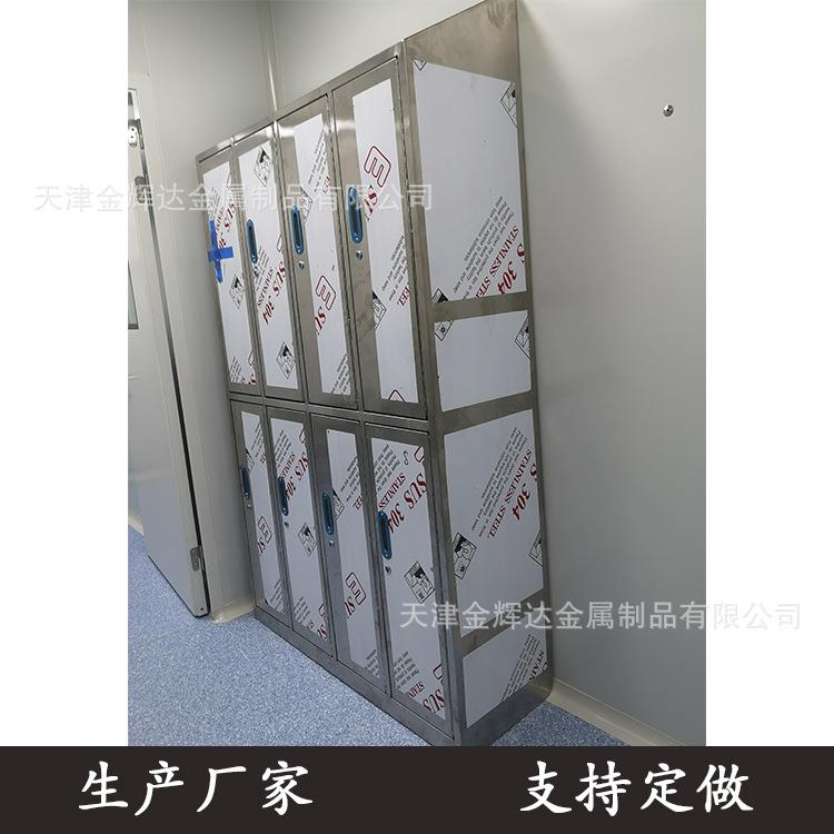 天津不锈钢更衣柜_洁净区更衣柜304六门更衣柜_九门不锈钢衣柜
