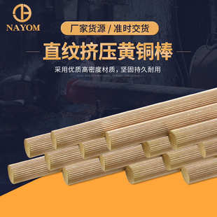 厂家批发C3604黄铜棒 4.9mm挤压黄铜棒 直纹拉花国标黄铜棒 4.0mm