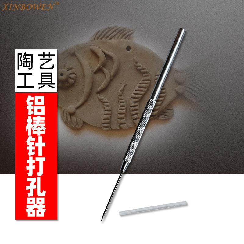 diy打孔陶艺雕塑工具工具其它