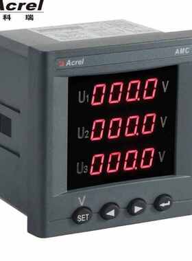 安科瑞AMC72-E4/KC多功能电力仪表全电参量测量RS485通讯接口