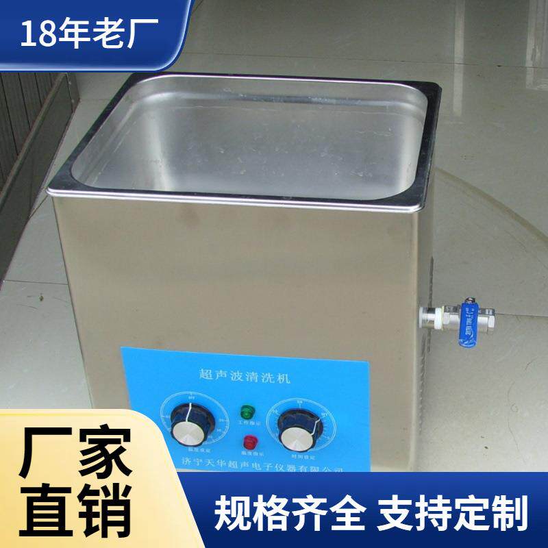 THU-120型超声波油嘴清洗机油嘴内孔盲孔灰尘油脂污垢清洗机