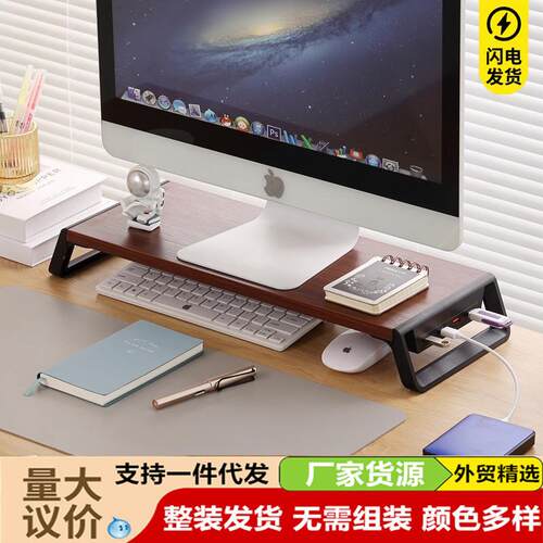 电脑增高架usb显示器托架支架垫高底座台式桌面办公桌收纳置物架