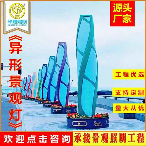 异型七彩发光景观灯方形园林酒店公园广场市政小区特色LED景观灯