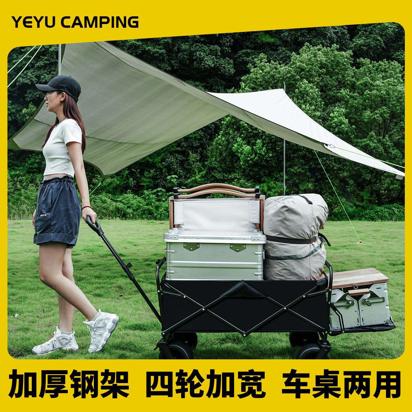 露营车手推车户外营地车可折叠野餐车摆摊旅行小拉车可携式儿童