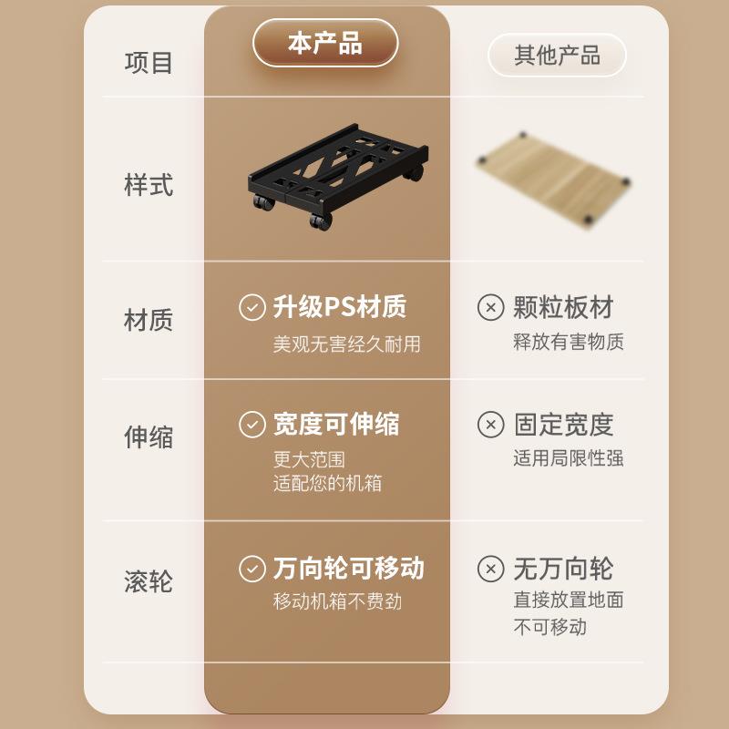 可移动伸缩机箱底座台式电脑机箱置物架带插排办公电脑主机托架