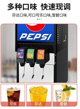商小型阀可乐机自助碳饮料冷750饮店奶酸茶店汉堡小吃用炸鸡三店