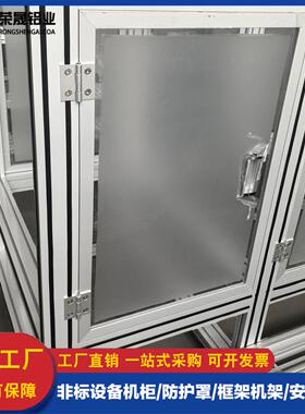 1530铝型材门框工业自动化设备防护罩铝合金亚克力门板定制门配齐