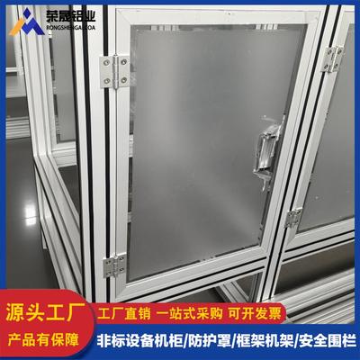 1530铝型材门框工业自动化设备防护罩铝合金亚克力门板定制门配齐