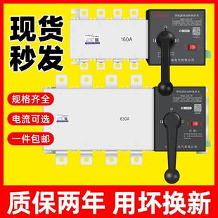 隔离双电源单相三相四线工厂4P转换开关125A250A400A630A 格驰新款