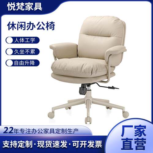 奶油色猫抓皮电脑椅家用舒适轻奢休闲办公椅久坐卧室护腰书房椅子