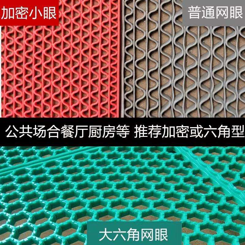 PVC浴室厨房塑料地毯垫卫生间厕所浴室泳池S型户外网格pvc地板垫