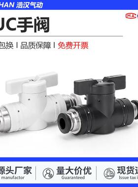 气管开关手阀门气动开关手动阀门开关BUC手阀接头4/6/8/10/12mm
