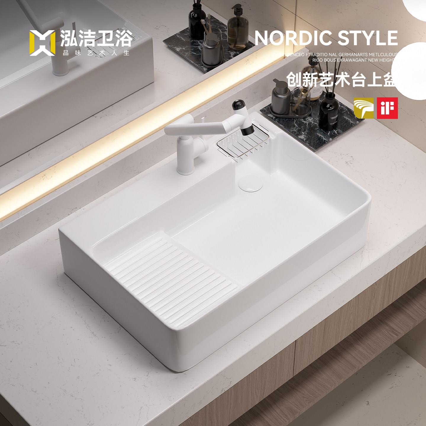 带搓衣板陶瓷洗手盆 上台盆侧排水设计 洗衣机侧边排水用 泓洁世