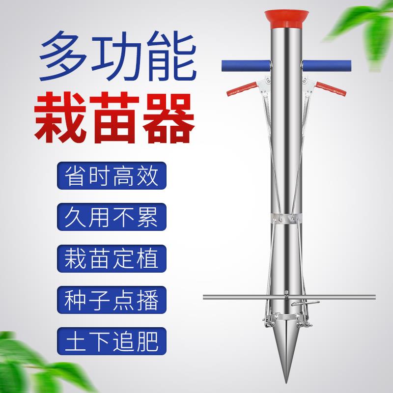 农用烟苗载苗神器辣椒苗懒人栽苗种菜移栽器大棚种苗蔬菜载苗工具