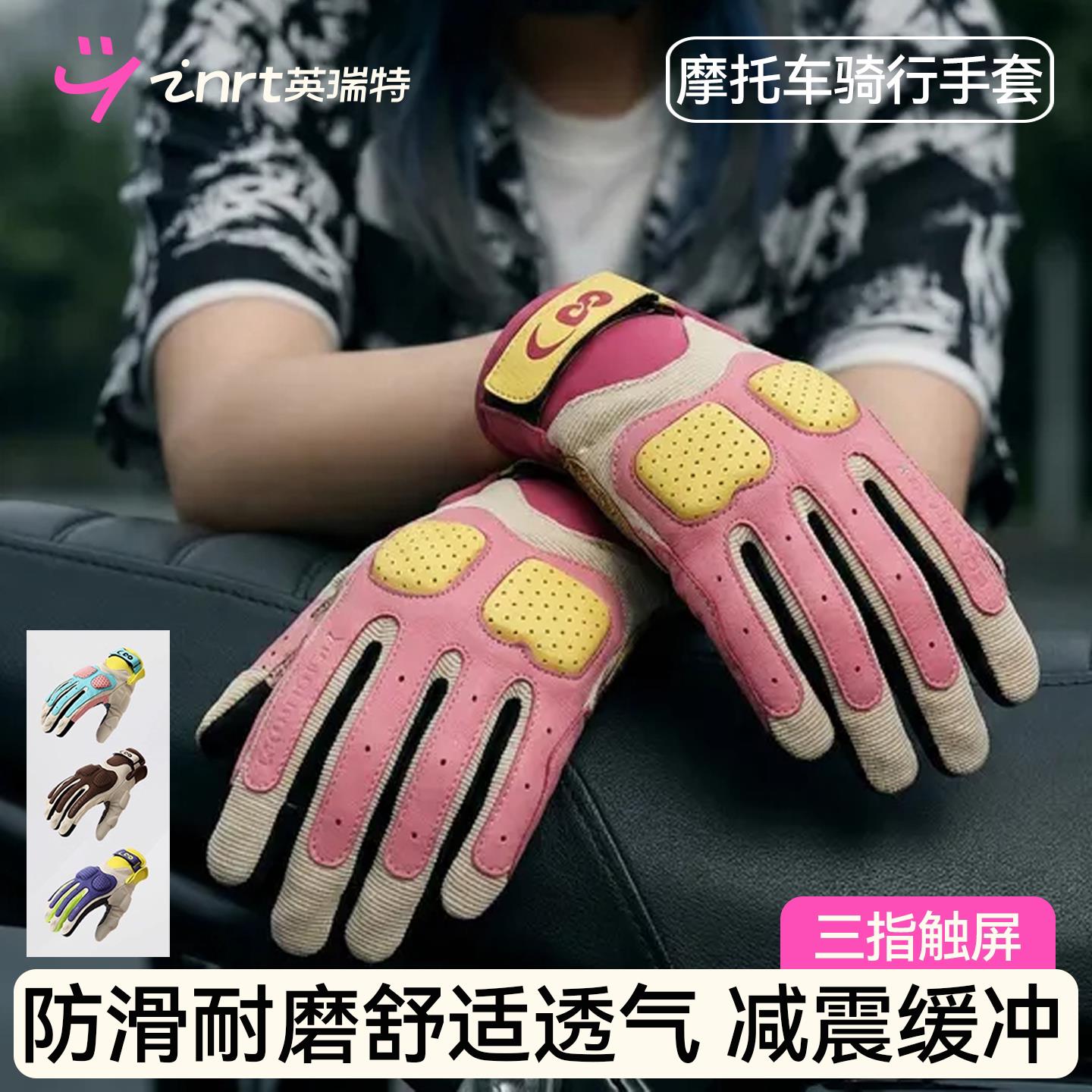 摩托车骑行手套女夏季防晒透气赛车骑士复古机车手套男全指可触屏