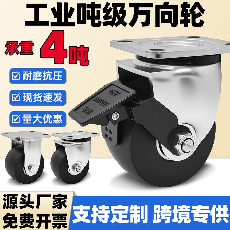 重型万向刹车轮345寸日式低重心脚轮工业设备机柜高承重双轴承轮