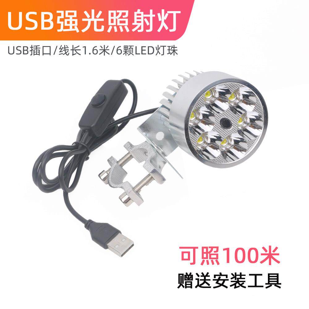 金属电动车大灯超亮led电动车强光USB射灯防水机车骑行外送前灯