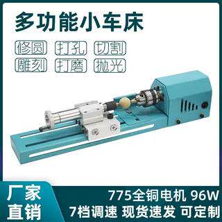 迷你小车床多功能家用万能220v车珠子手串佛珠机文玩微型车床