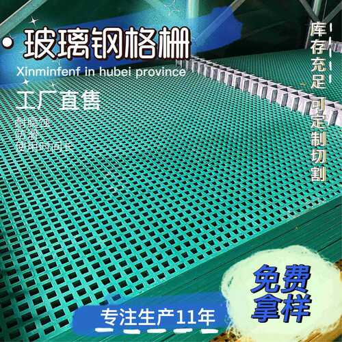 H38玻璃钢格栅 洗车地格栅 玻璃钢网格板4S店专用格栅玻璃钢平台