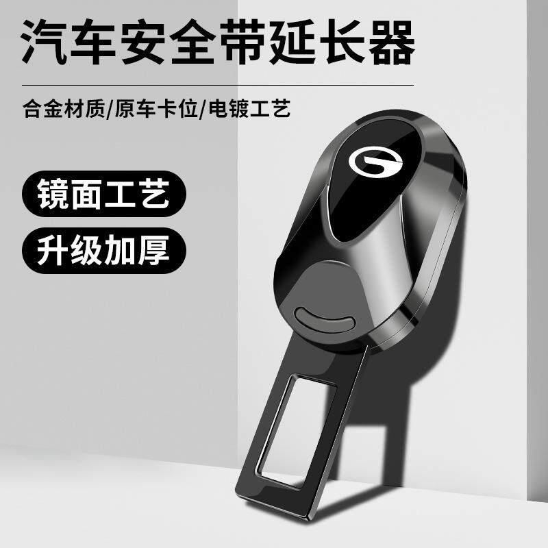 传祺GS4/GS8/GA6/M8影豹酷汽车安全插带卡口保险带延长器插扣接头
