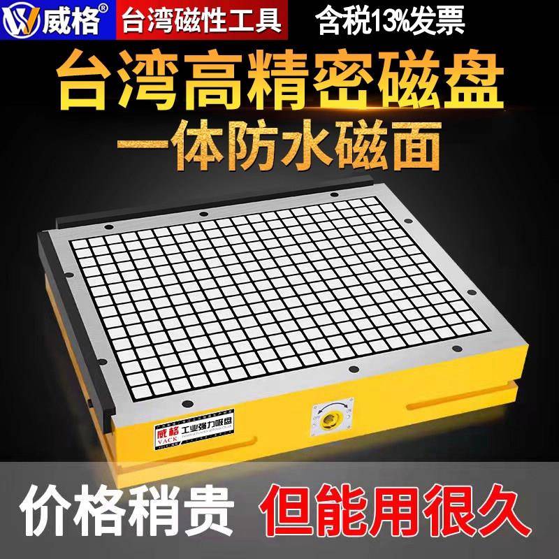 威格CNC磁盘90MM超强力永磁吸盘电脑锣加工中心数控铣床方格磁盘