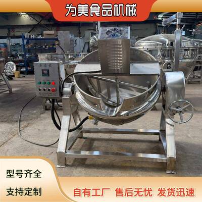 电热夹层不锈钢商用炒锅火锅底料馅料搅拌熬制炒制卤煮食品级