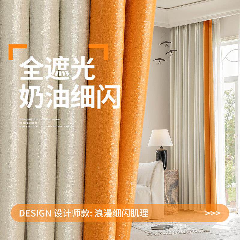 星云撞色拼接全国全屋定制遮光窗帘卧室客厅2026新款轻奢现代简约
