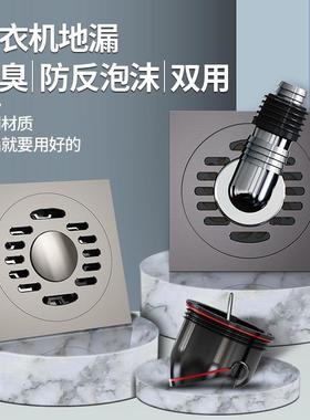 洗衣机两用地漏防臭地漏卫生间淋浴房潜水下水全铜地漏艇带弯头