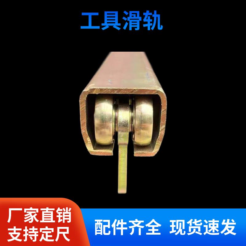 C型工具滑轨ZT-W40工具滑轨 C型钢轨道载重型 镀锌钢四轮板式滑车