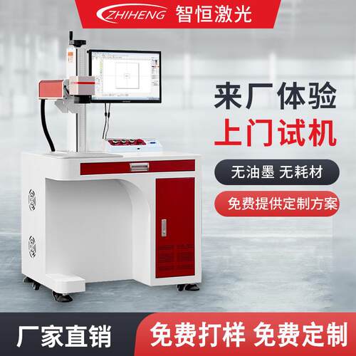 光纤MOPA60W激光打标机不锈钢镭雕机刻字雕刻机喷码机铭牌打码机