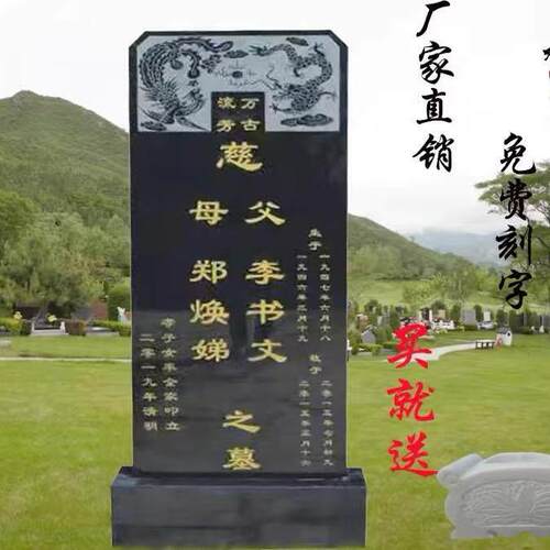 中国黑墓碑定做大理石农村土葬单穴双人石碑墓地套碑组合狮子墓碑