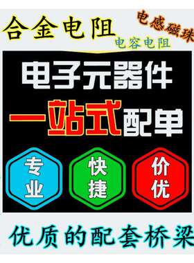 旺铨合金电阻LR2728-23R022F1功率电阻2728+1%+3W+22MR