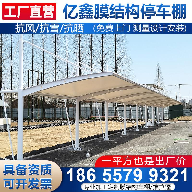 广西膜结构汽车停车棚遮阳雨篷南宁充电桩棚电动车自行车遮阳蓬布
