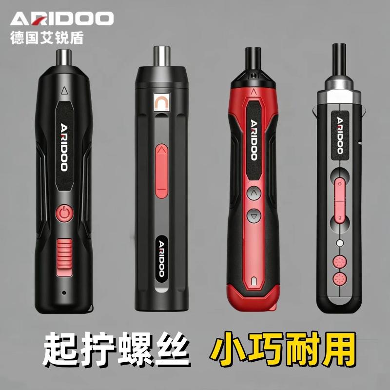 电动螺丝刀电批充电式家用小型电动起子迷你自动螺丝批工具套装