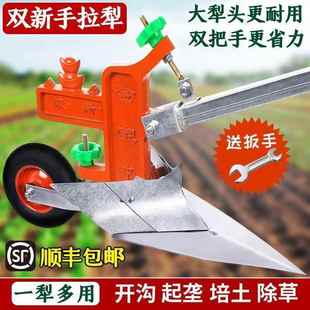 手拉翻犁农用微ALX耕人工土沟开机机小型起垄耕地机挖沟翻地松垒