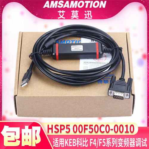 适用KEB F5 C5 F6 H6等科比变频器USB调试电缆HSP5 00F50C0-0010