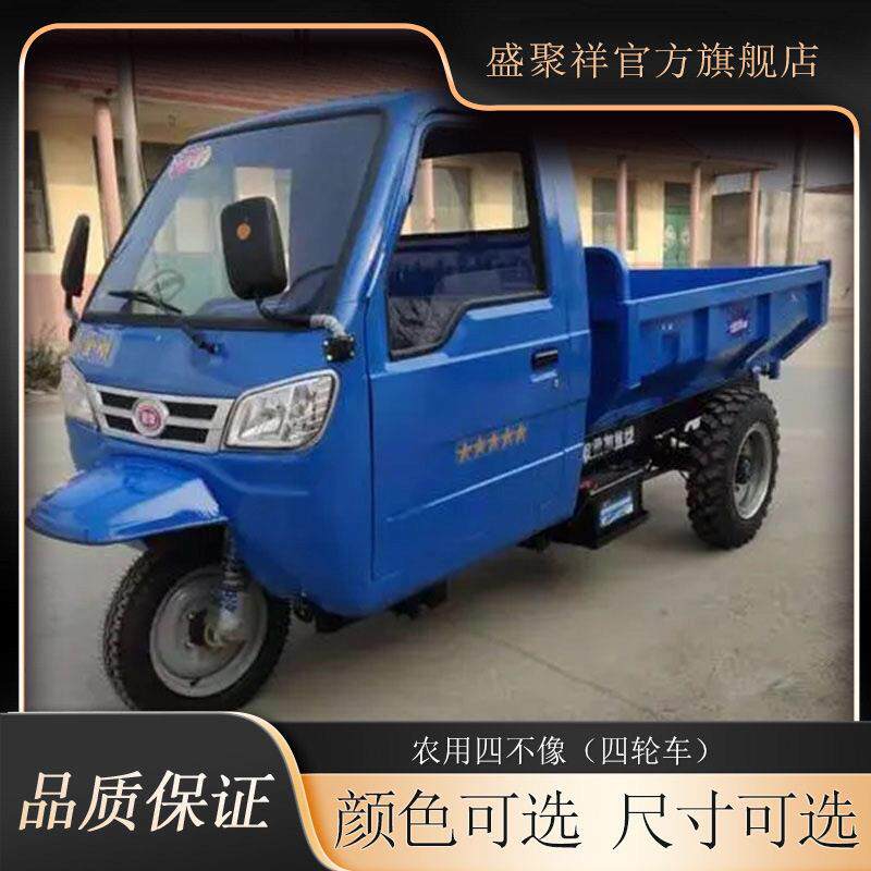 盛聚祥机械工地混凝土运输车 农用砂浆灰斗车 电动三轮工程车