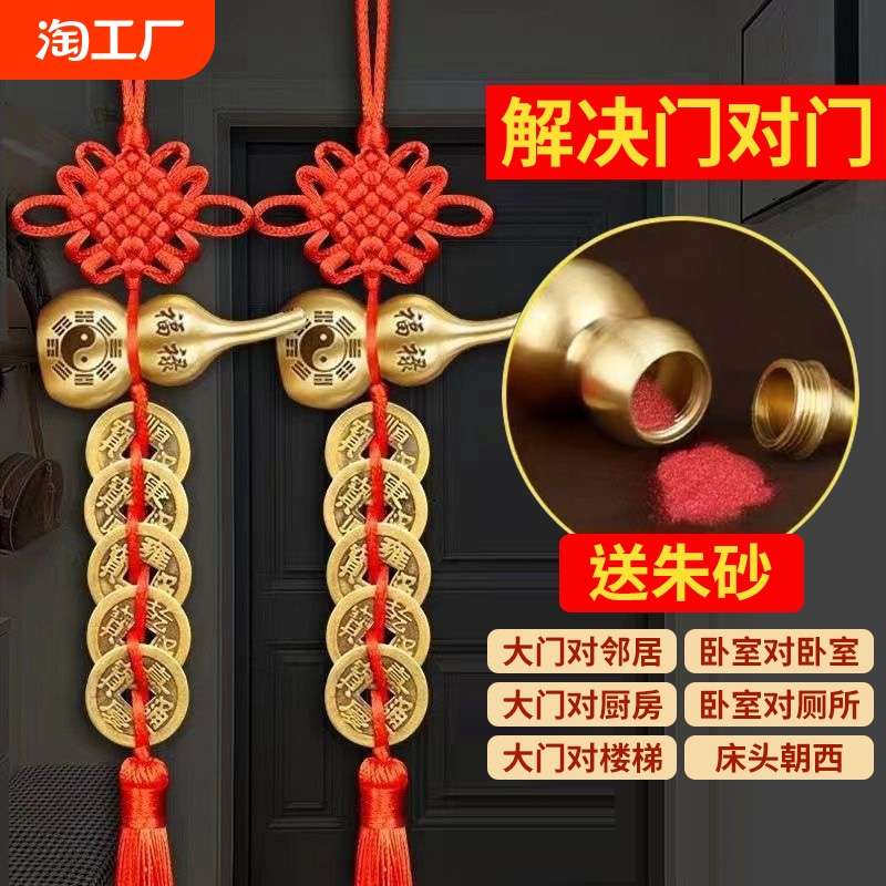五帝钱门对门挂件铜葫芦真品纯铜摆件大门口卫生间人财两旺吉祥结