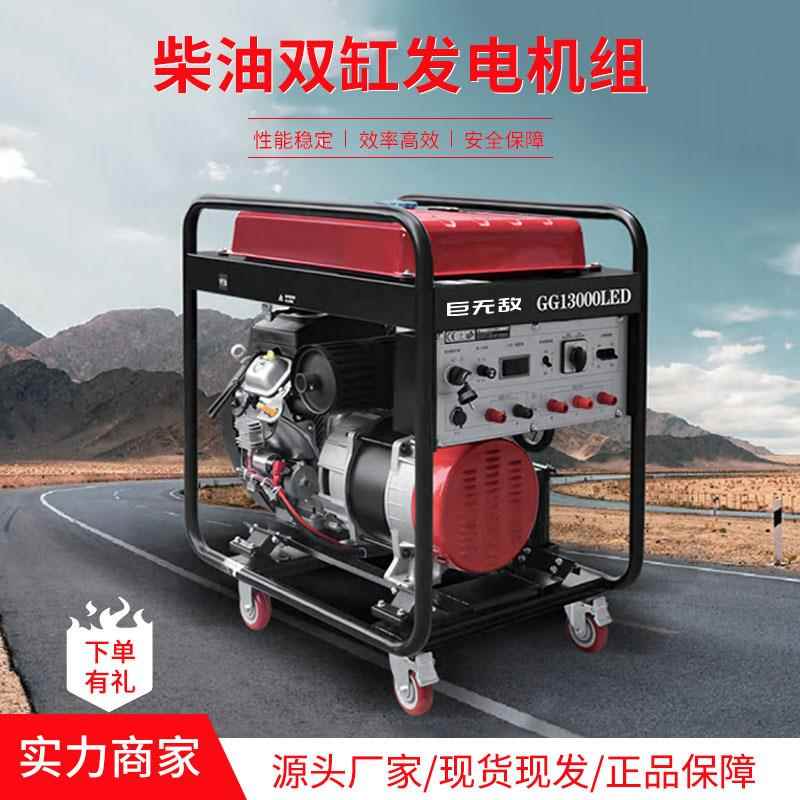 柴油双缸10KW12KW家用户外应急建筑工程备用220V380V发电机组
