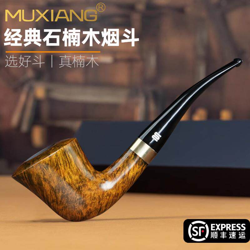 石楠木烟斗老式传统实木手工抖带过滤烟袋锅旱烟斗草丝专用烟斗具
