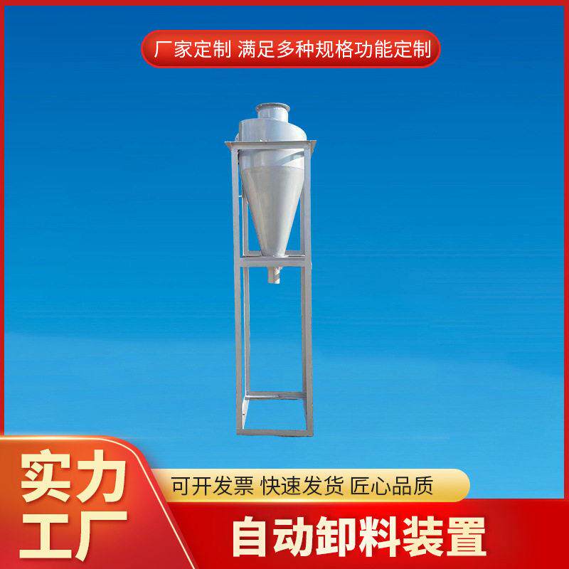 五谷杂粮自动卸料装置粮食加工设备农产品加工机械设备厂家