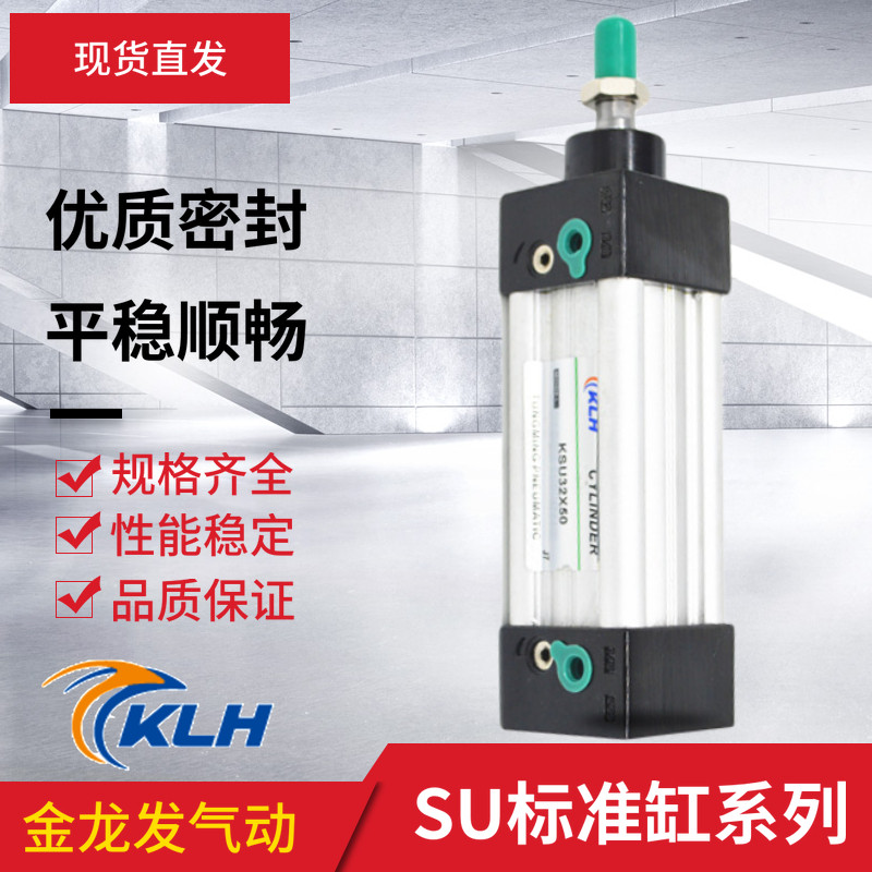 拉杆内藏式米字标准气缸SU40*20X40X70X90X120X140X170X240-S带磁