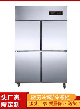 冷藏冷冻双温商用厨房冷藏柜Refrigeratedkitchencabinet厨房柜