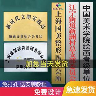 不锈钢牌广告牌定制腐蚀公司门牌铜牌定做牌匾招牌竖牌网红生日牌