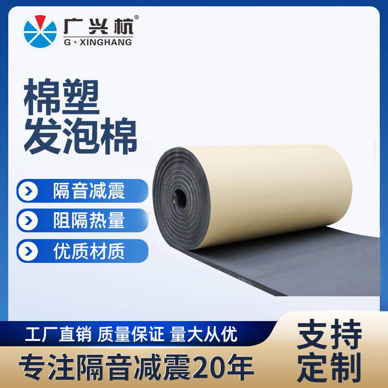 厂供阻燃波浪隔音棉 汽车隔音吸音橡塑材料 鸡蛋棉卡拉丁隔音隔热