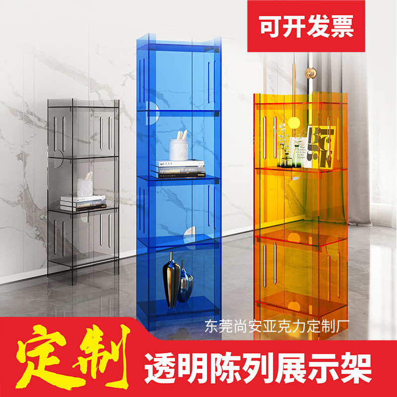 透明亚克力板儿童书架展示架定制摆件柜彩色多层商场货架陈列定做
