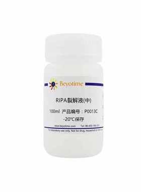 化科RIPA裂解液中RIPALysisBufferP0013C100ml