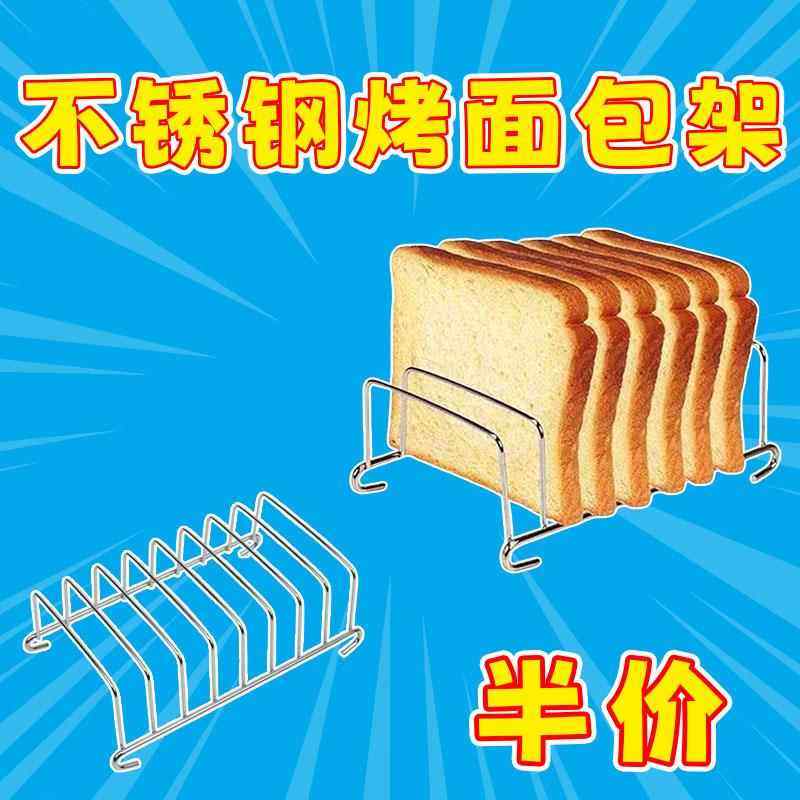 不锈钢空气炸锅烤箱吐司架面包架烘焙烤架配夹子吐司机面包架,厨房/烹饪用具,烧烤架,淘宝优惠券,粉丝福利购,淘宝优惠卷