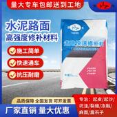 料 水泥修复广东地区快速道路修补料道路供应料抢修路面